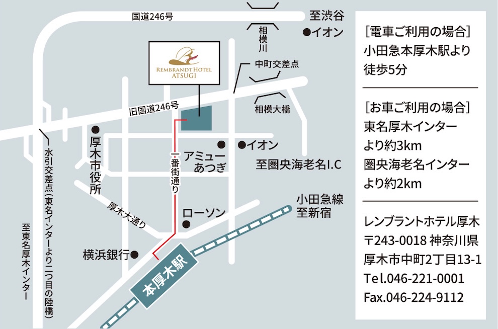 2025-2026年度 地区大会1日目会場 レンブラントホテル厚木