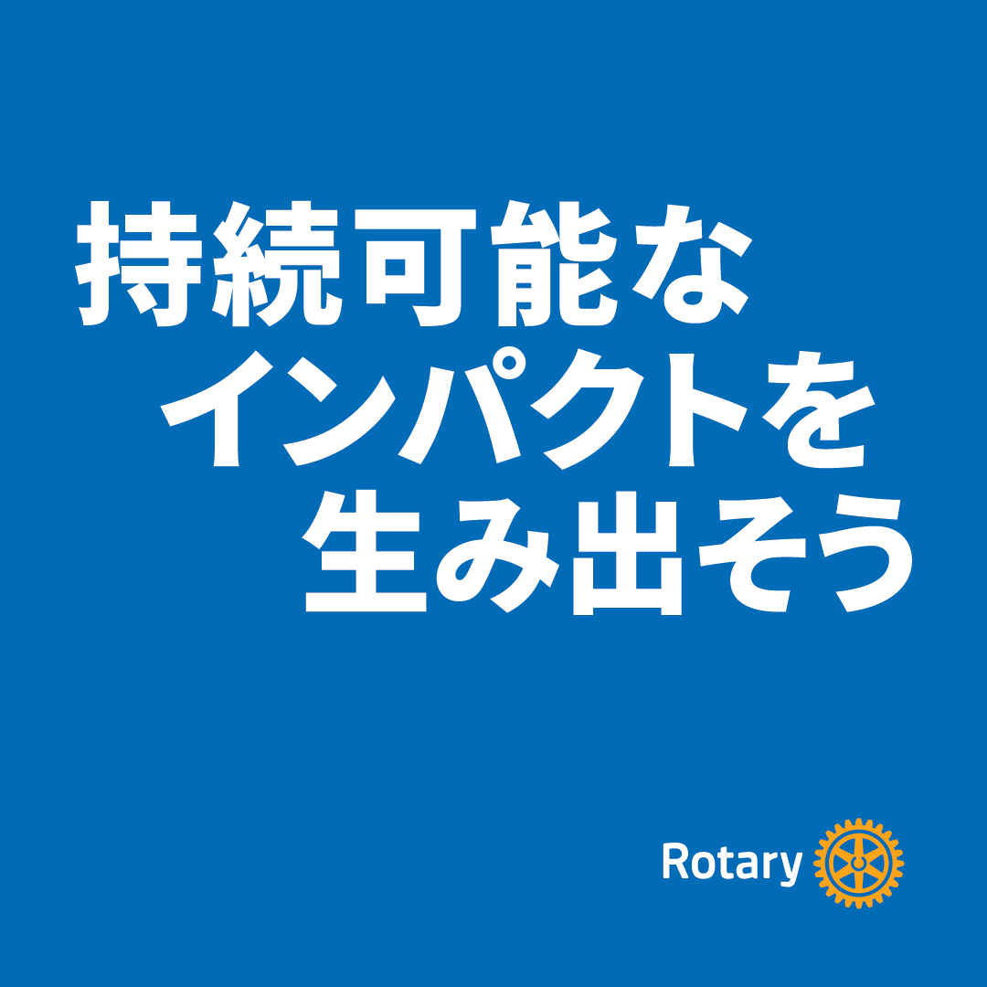 2026-2027年度ロゴ